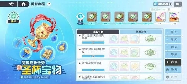 《龙魂旅人》礼物获取途径教程