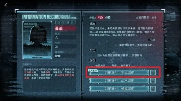 无期迷途攻略