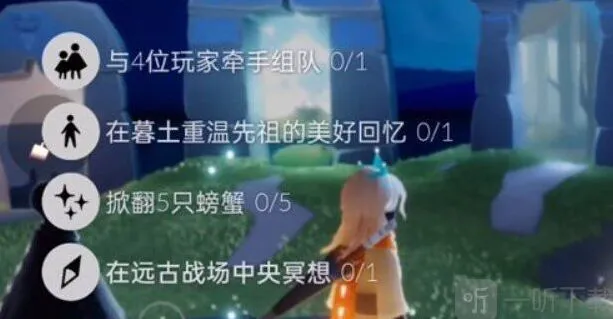 光遇11.2每日任务完成指南