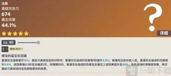 《原神》图莱杜拉的记忆五星法器全指南