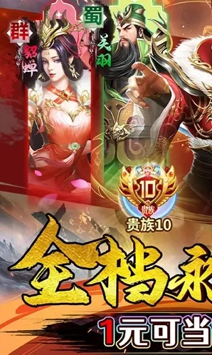 霸者归来征战