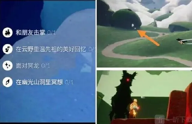 《光遇》11月19日任务教程