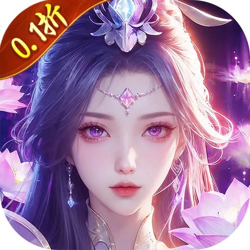 仙侠神域官方最新版-1.0.0