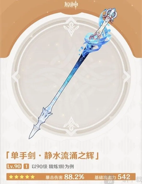 原神芙宁娜毕业面板教程