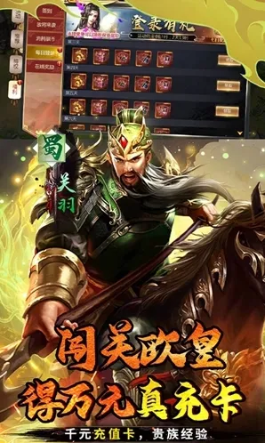 霸者归来势力