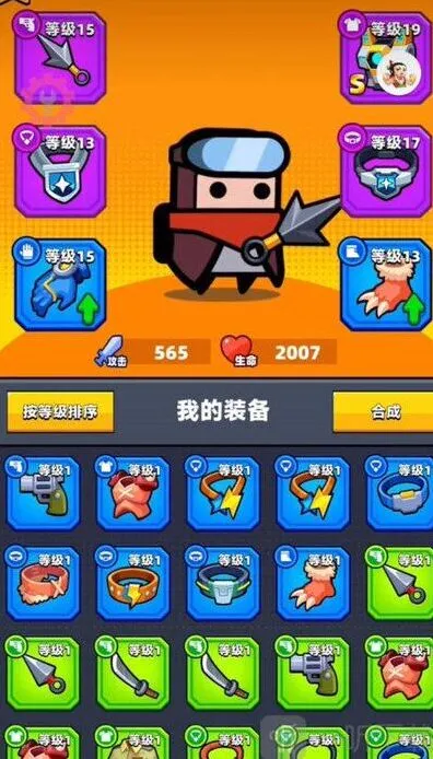 《弹壳特攻队》：装备进阶技巧详解