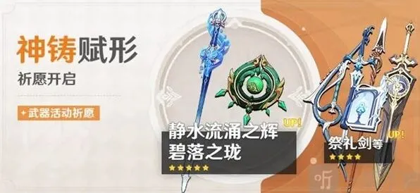 原神碧落