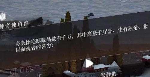 重返未来1999答案是什么