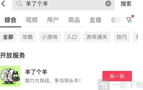 羊了个羊开始不了状态处理指南
