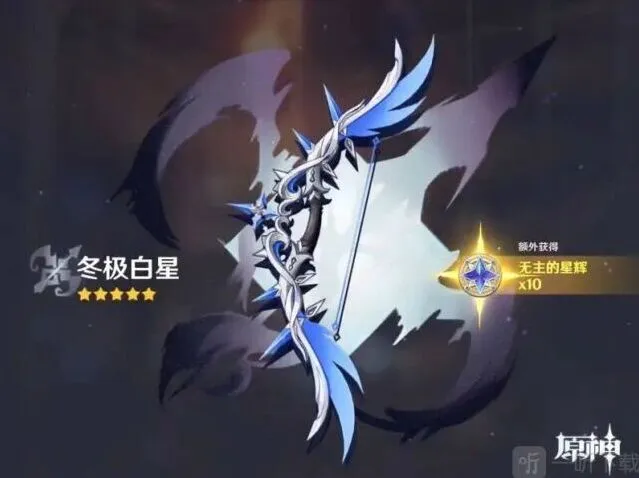 《原神》：3.2冬极白星获取指南