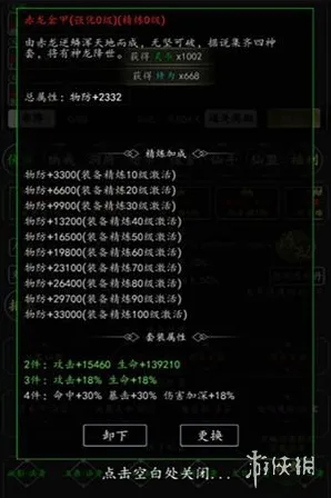 剑气除魔武侠