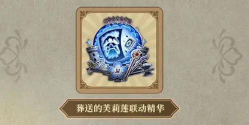 第五人格联动