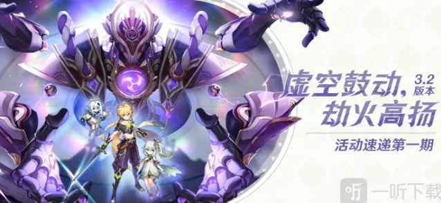 《原神》3.2版本隐藏成就教程