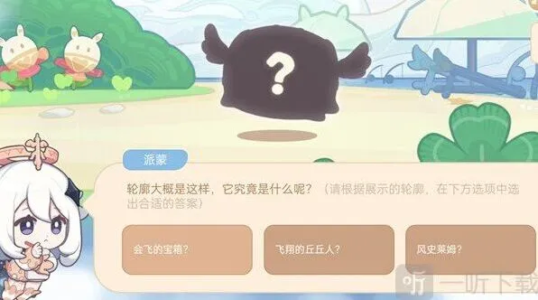 《原神》海上绮梦录第一天指南