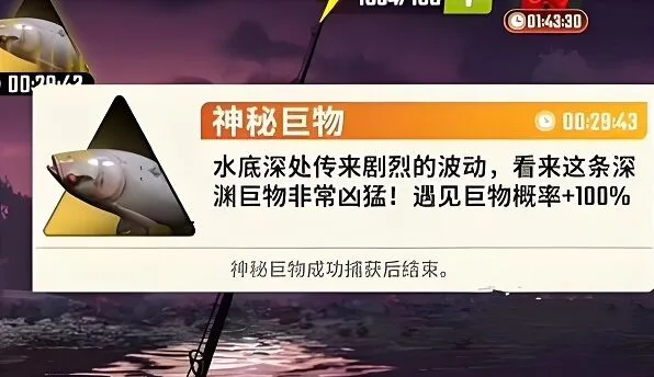 《欢乐钓鱼大师》图鉴最后一条鱼技巧详解
