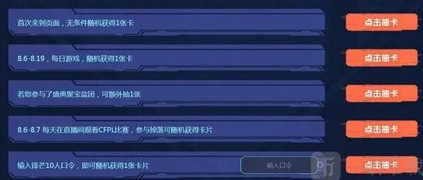 穿越火线锋芒