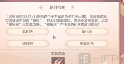 三国志答案