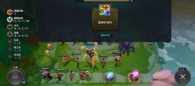 金铲铲之战十剪纸仙灵羁绊指南