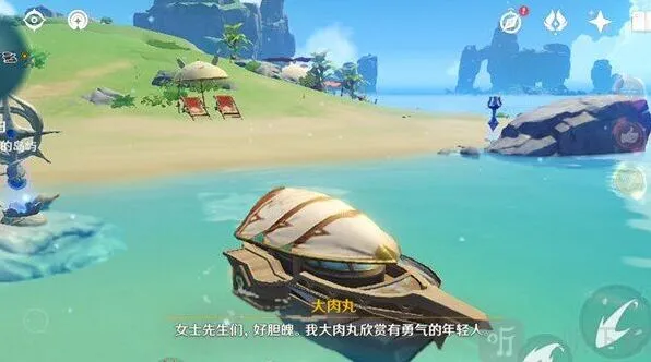 原神任务：最后的宝藏攻略