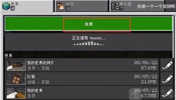 我的世界珍妮模组下载导入完整攻略