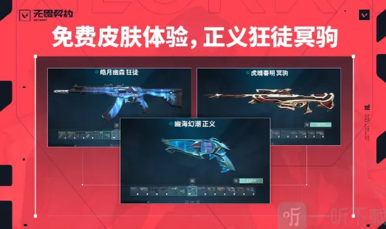 无畏契约无畏