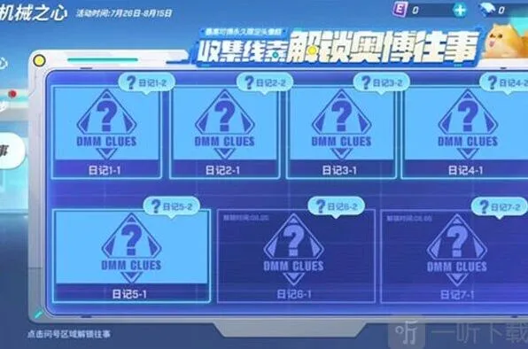 逃跑吧少年四周年免费皮肤获得教程