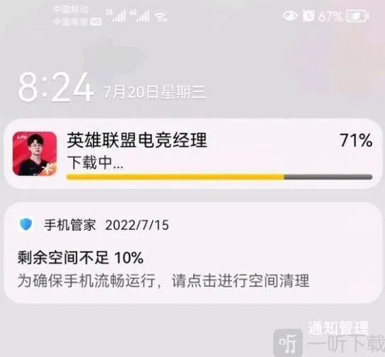 英雄联盟自动下载