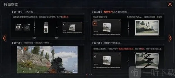 《暗区突围》秘密任务玩法流程介绍