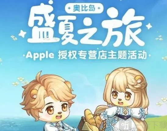 奥比岛小提琴