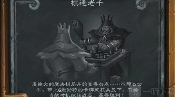 炉石传说：棋逢老千乱斗详解