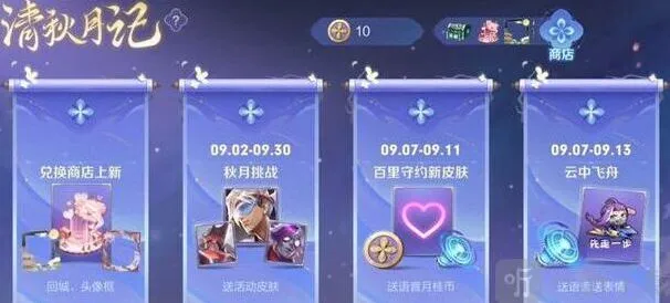 《王者荣耀》月桂币指南：如何高效获取