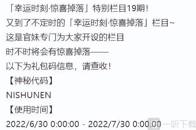 剑与远征2022七月最新兑换码可用大全分享