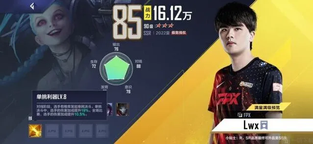 英雄联盟电竞经理