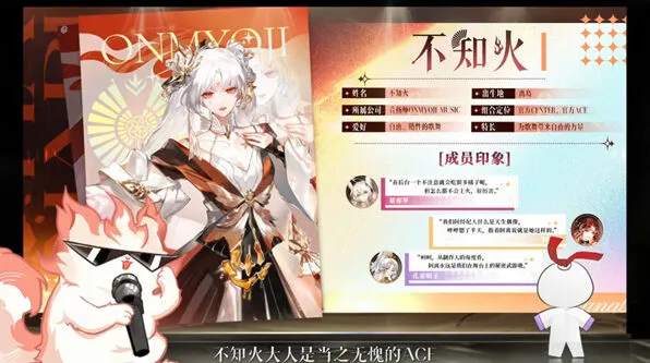《阴阳师》女团莳火HANABI皮肤详细一览