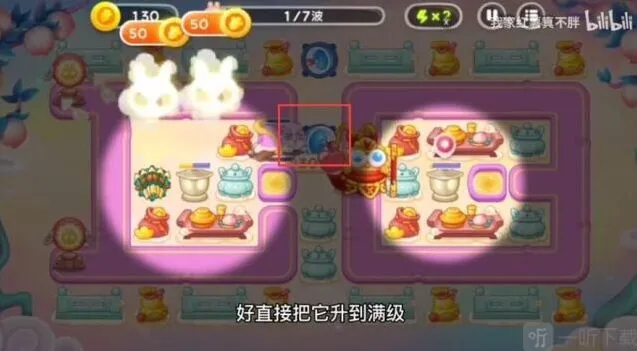 保卫萝卜攻略