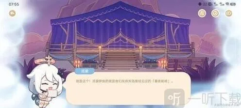 原神净土