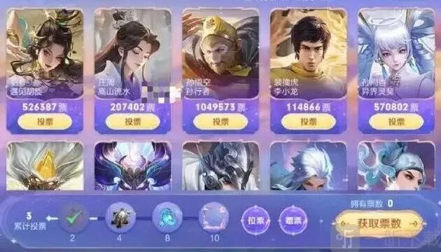 王者荣耀史诗皮肤