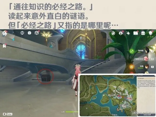 原神分享