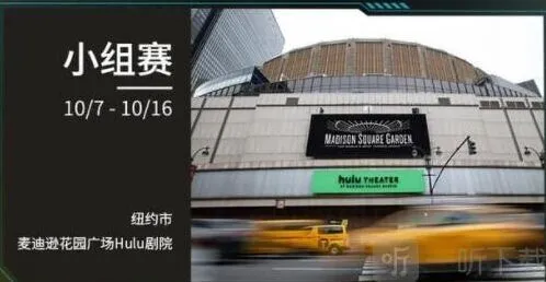英雄联盟赛程表