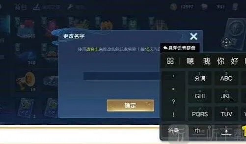 《王者荣耀》2022年8月名字特殊符号全攻略