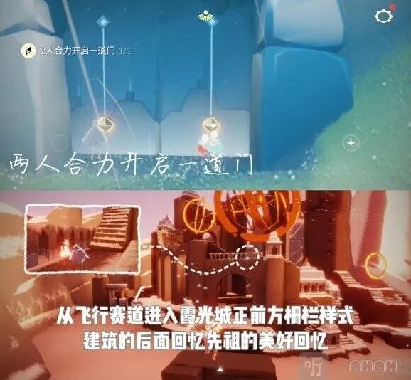 《光遇》8月28日任务详解