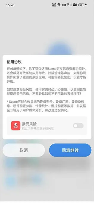 原神：scene帧率显示器详细指南