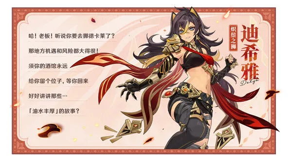 《原神》月之一版本须弥抽取指南