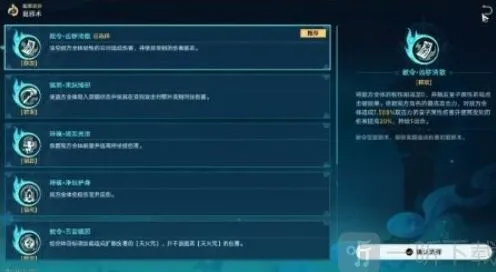 崩坏星穹铁道偃息馆