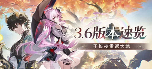 《崩坏星穹铁道》3.6版本总计可得抽数