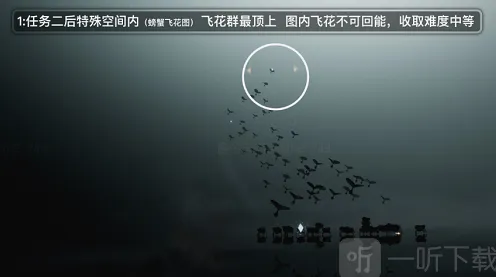《光遇》破晓季光翼全位置攻略