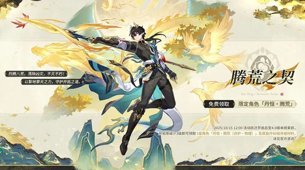 《崩坏星穹铁道》 3.6版本活动汇总