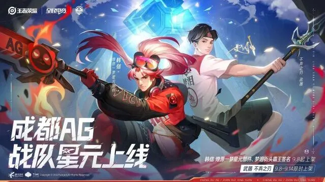 王者荣耀9.10体验服更新内容教程