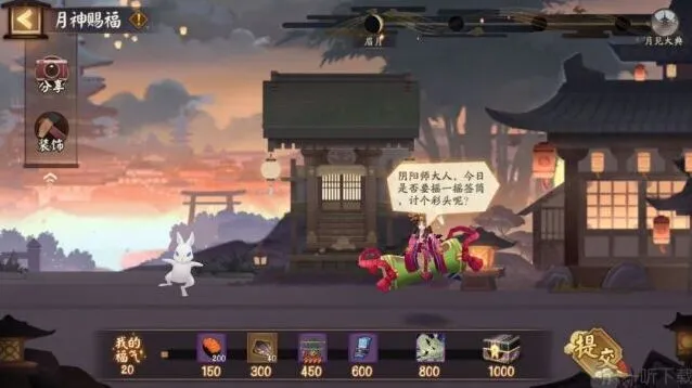 阴阳师辉月之礼送别旅人的善舞答案解析