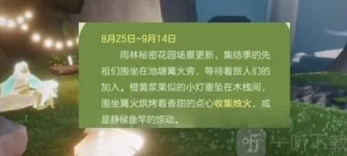 光遇慵懒夏日活动玩法教程
